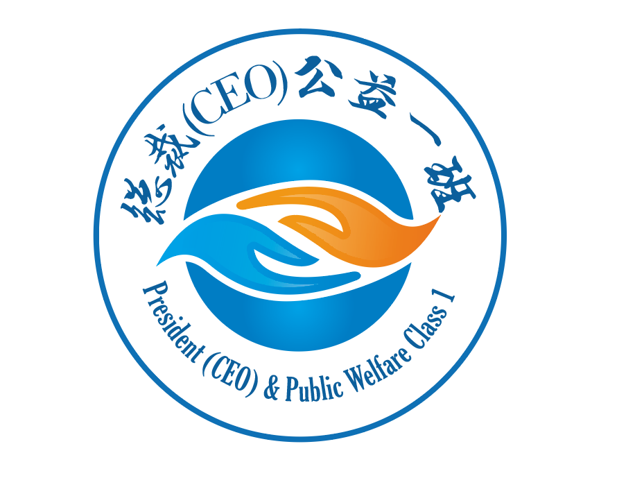 重慶MBA企業(yè)家聯(lián)合會總裁（CEO）公益一班l(xiāng)ogo設計