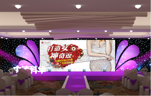 中清科华·打造女神奇迹新品发布会