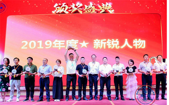 2020 重庆市新兴媒体广告商会 年度峰会