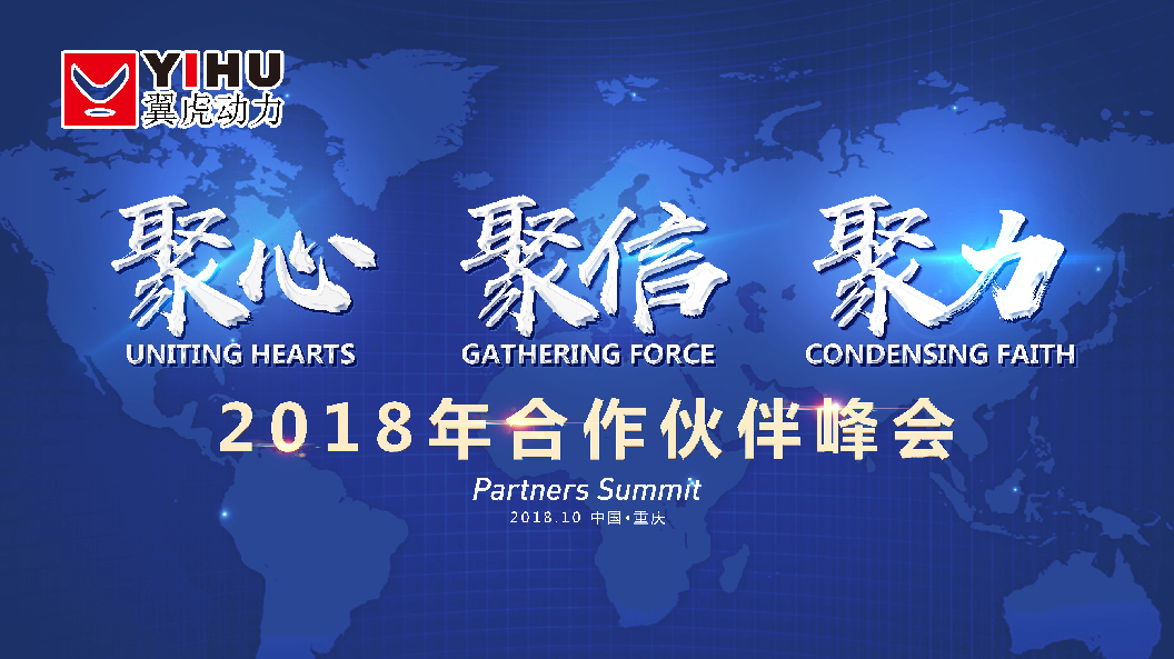 翼虎2018新通机械科研生产基地庆典2-2