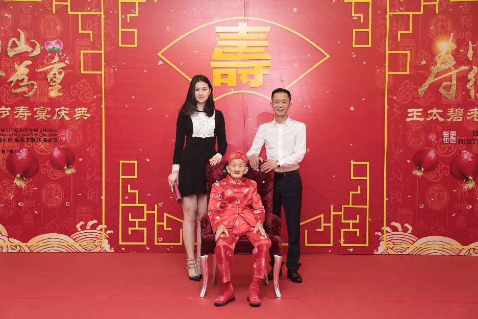 王太碧老人百岁寿宴庆典活动