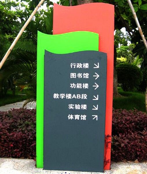 标识标牌设计搭建