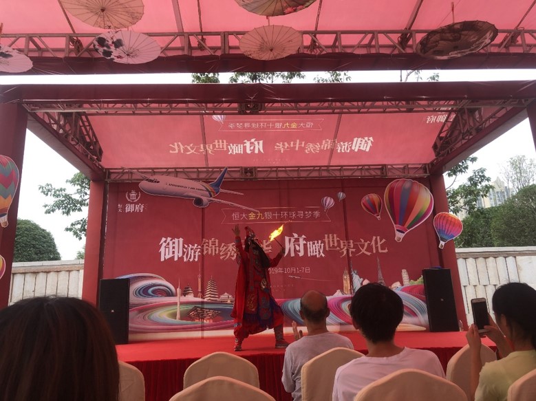 “御游锦绣中华  府瞰世界文化”主题活动