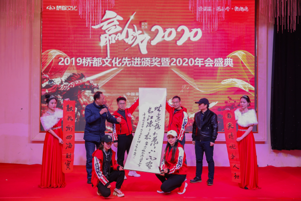 2020桥都文化新时代出征仪式