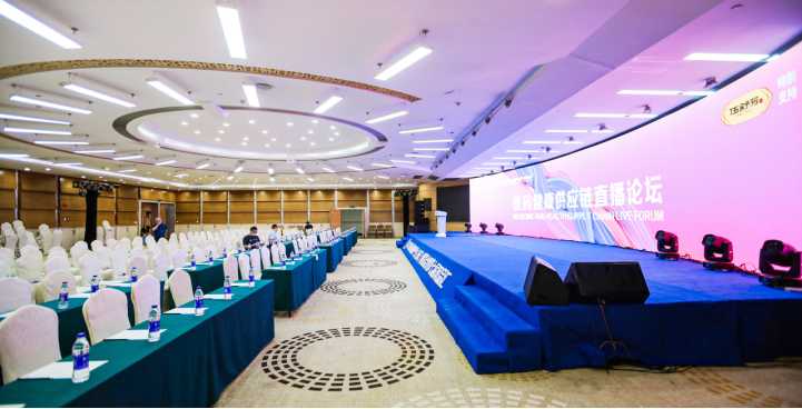 主题峰会-医药健康供应链直播论坛-伍舒芳特约