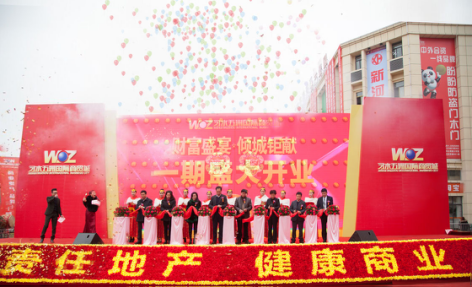 习水五洲国际商贸城一期盛大开业