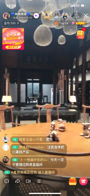 恒大云湖上郡3月线上直播活动