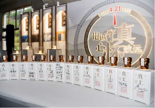 真工·精酿专家品评会