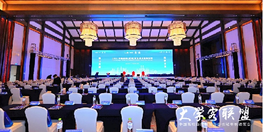 2021中国高校（成渝）校友经济高峰论坛