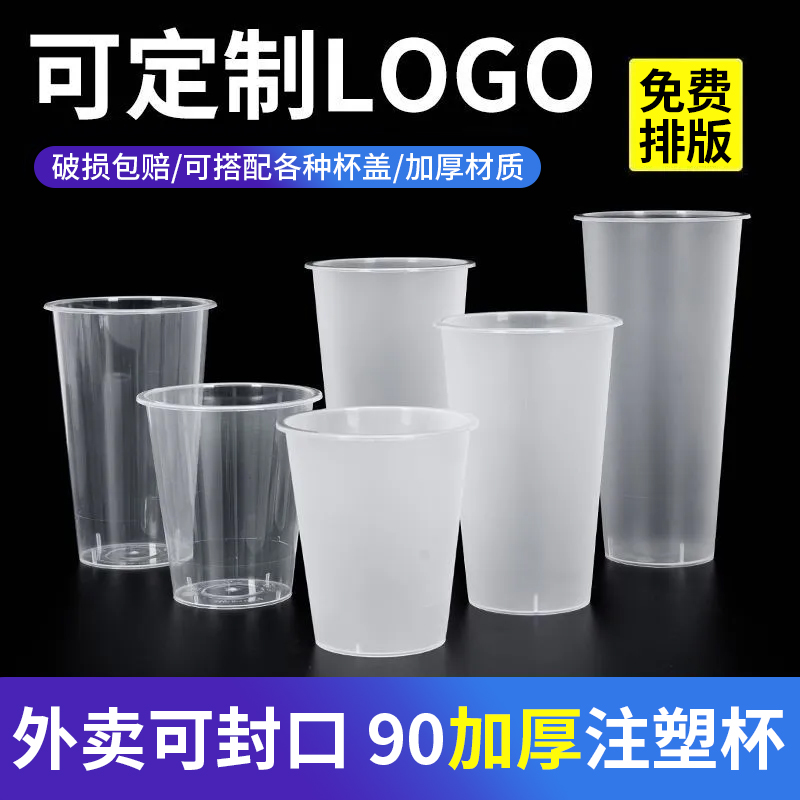 PP注塑杯