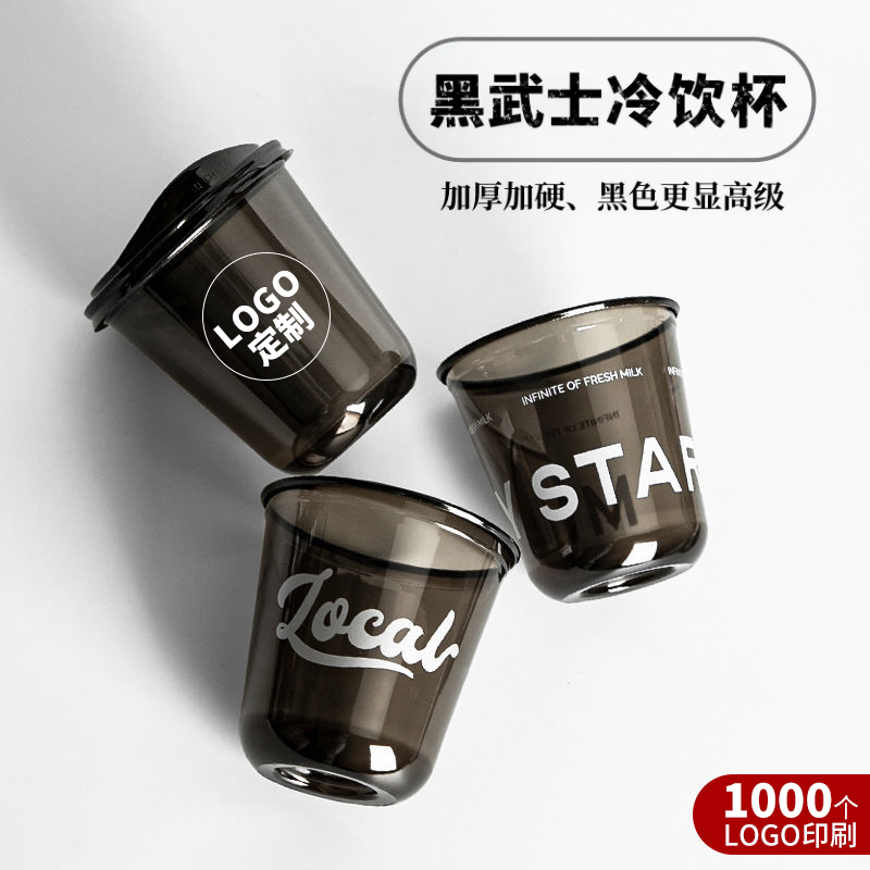 PET冷饮杯 黑武士