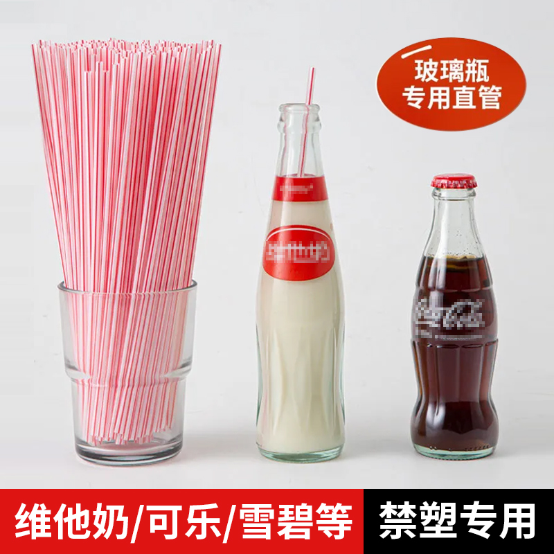 PLA豆奶双色细吸管