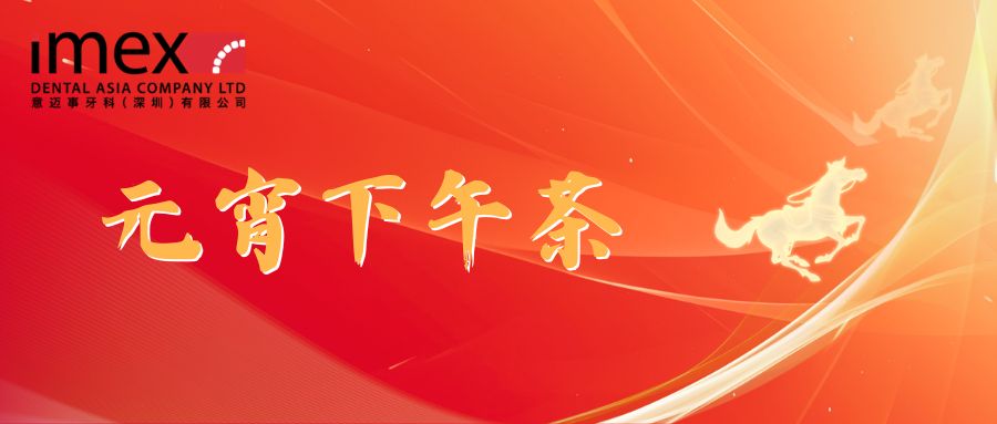 甜蜜汤圆迎元宵，暖心福利送温情