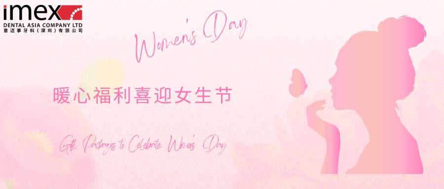 暖心福利喜迎女生节