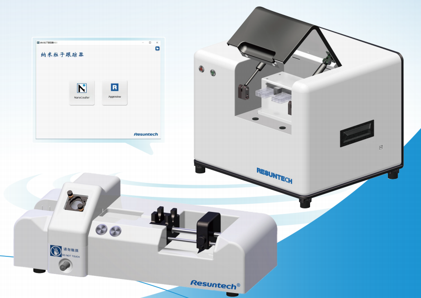 纳米粒子跟踪器