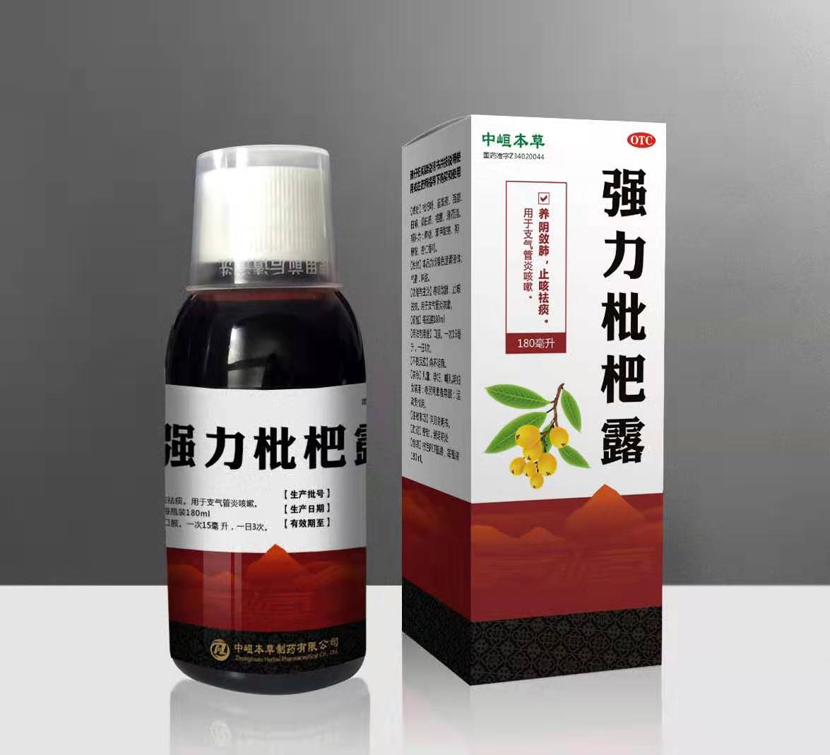 强力枇杷露