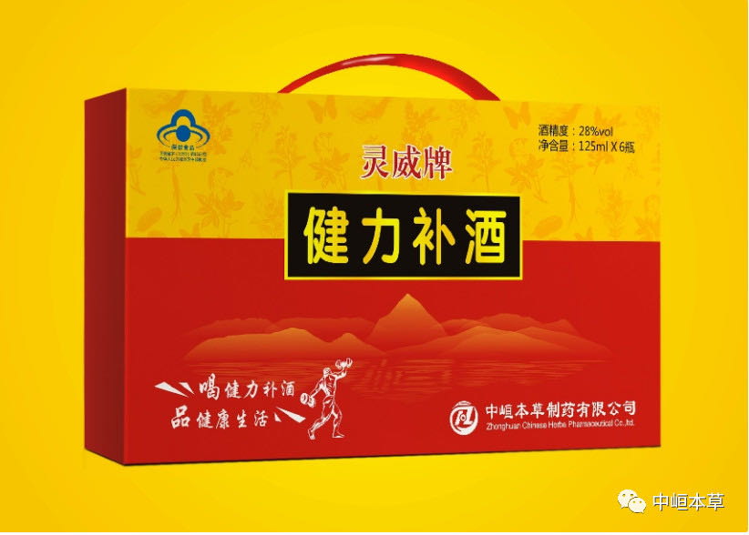 灵威牌健力补酒