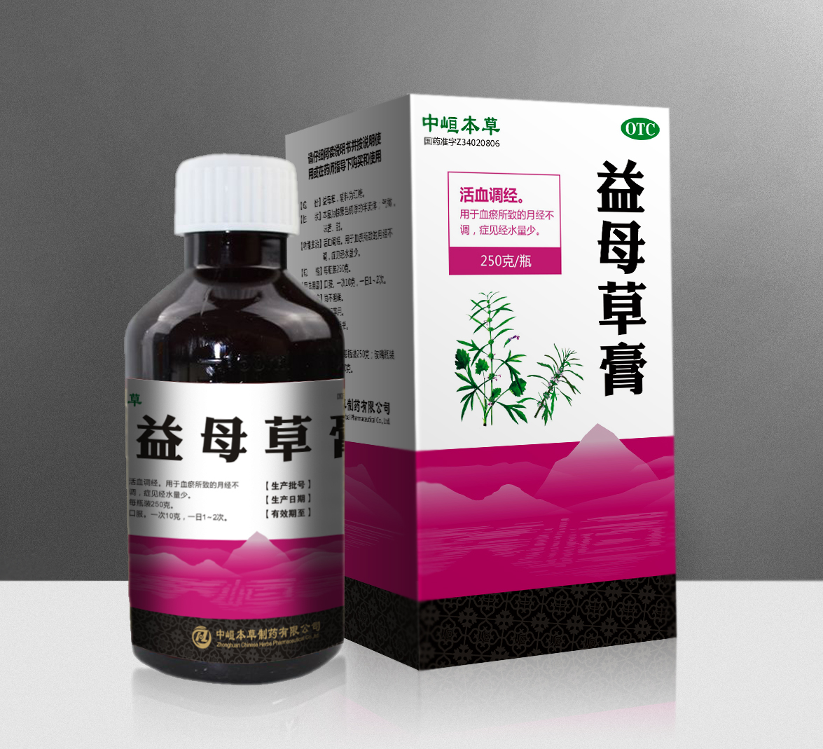 益母草膏
