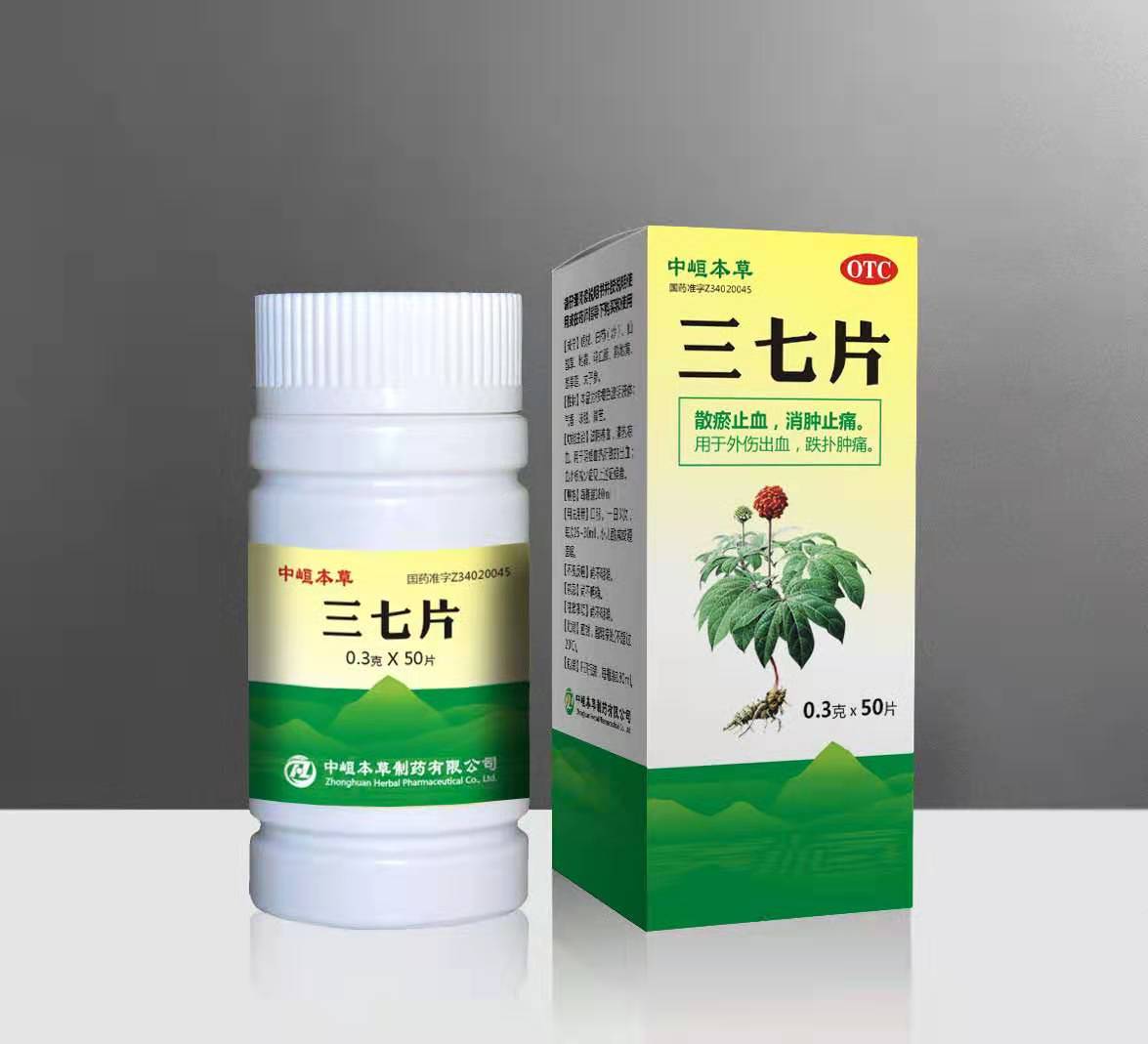 三七片