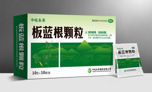 板蓝根颗粒