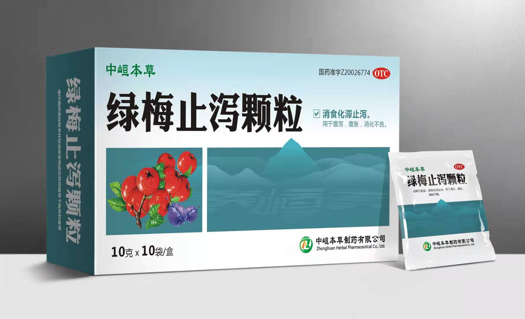 绿梅止泻颗粒