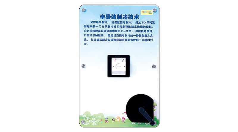 Semiconductor refrigeration technology