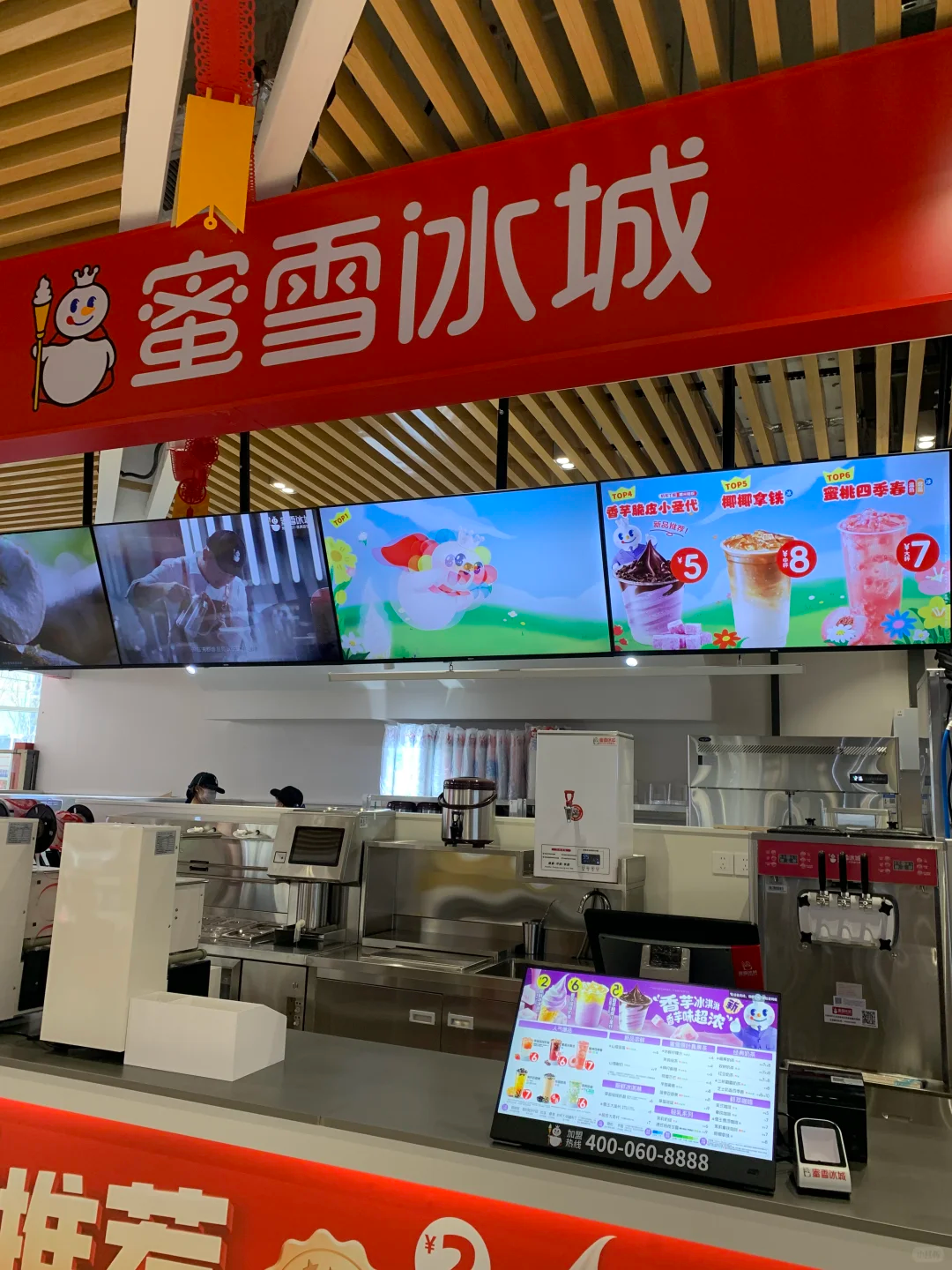 <div style="text-align:center;">
	<strong><span style="font-size:14px;">奶茶店</span></strong>
</div>