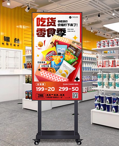 立式电子水牌