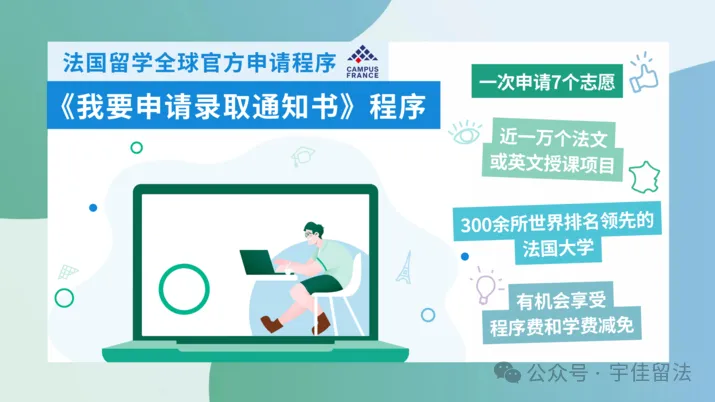 申请录取通知书.png