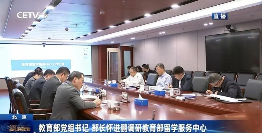 教育部部长明确：支持留学、服务留学，为人才强国注入“国际动能”