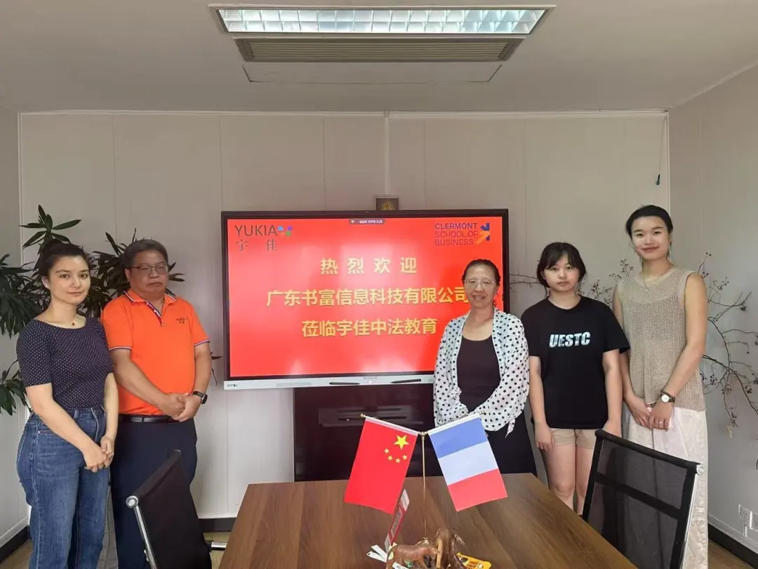 广东书富信息科技有限公司在 8 月 15 日莅临宇佳中法教育