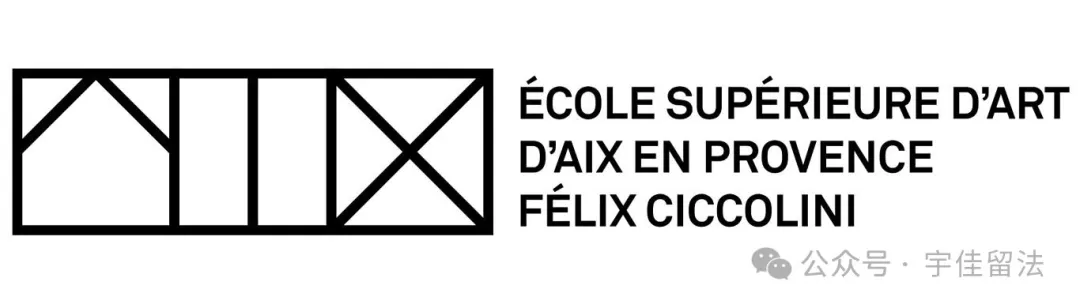 艾克斯普罗旺斯高等艺术学院