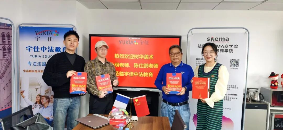 跨界联动·共拓升学 | 树华国际部莅临宇佳中法教育，英美艺术留学专项培训圆满落幕