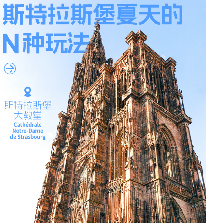 盛夏的斯特拉斯堡，是另一种浪漫