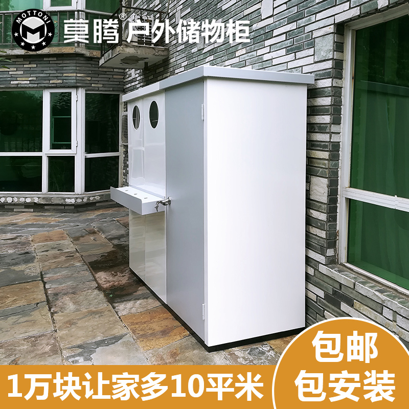 别墅储物柜S70-190