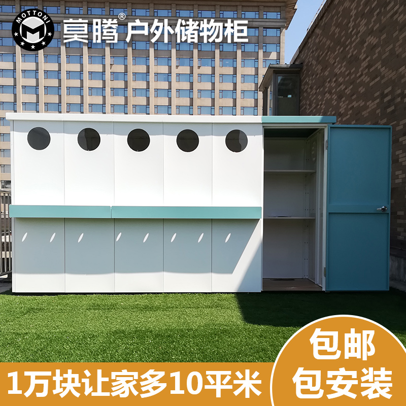 公寓露台柜S110-340