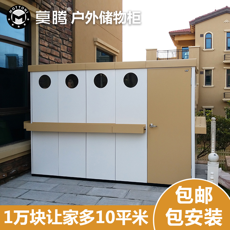 室外工具房S160-290