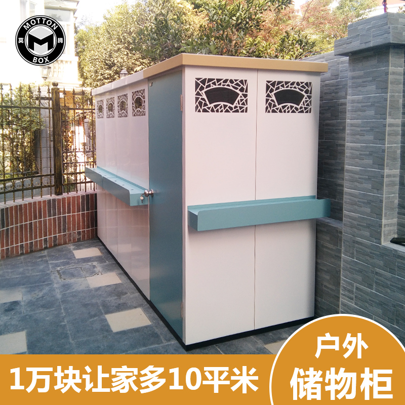户外储物柜S110-290