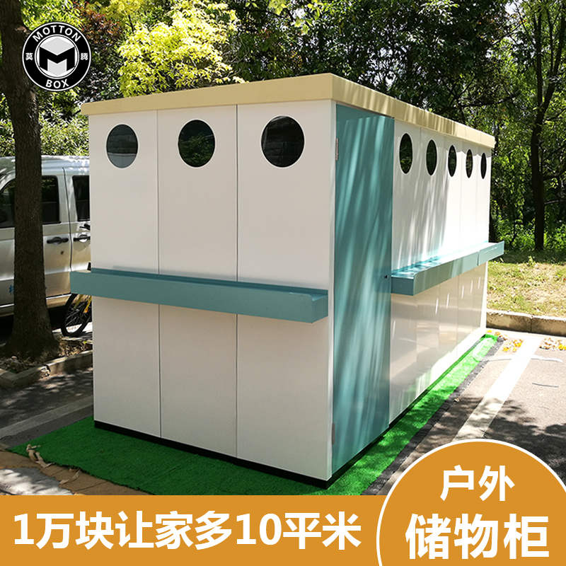 庭院工具柜S160-340