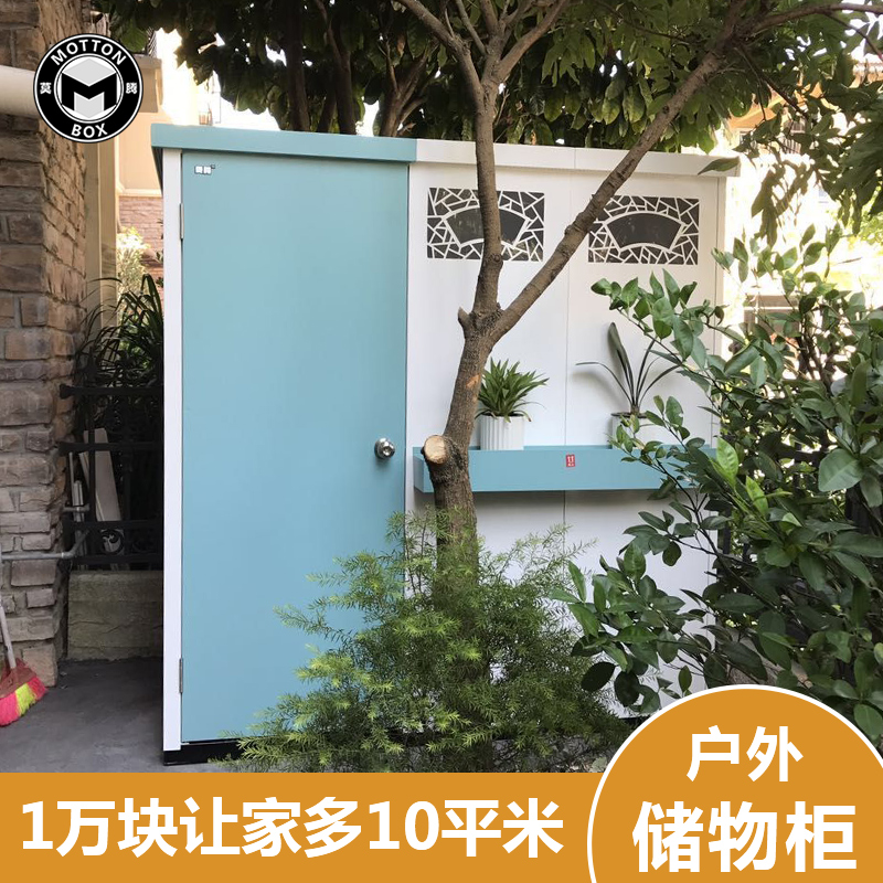 户外工具柜S110-190