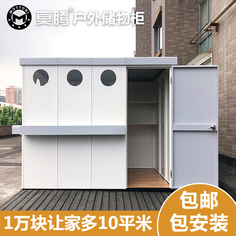 户外储物柜S160-240