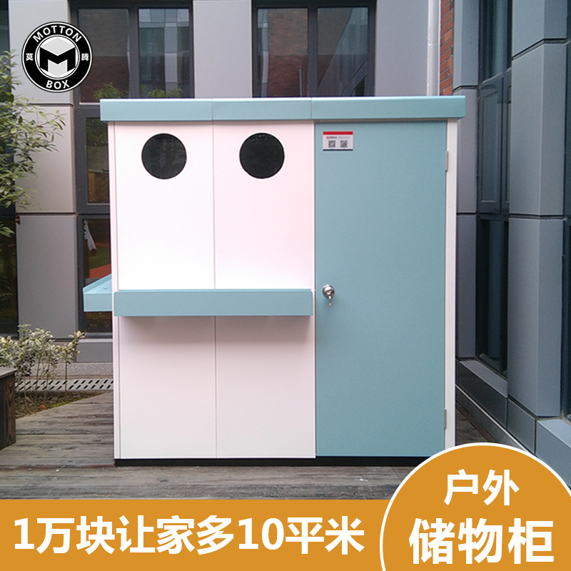 户外工具柜S160-190