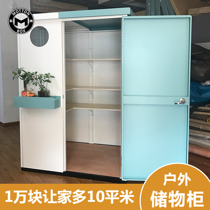 户外收纳柜S110-140