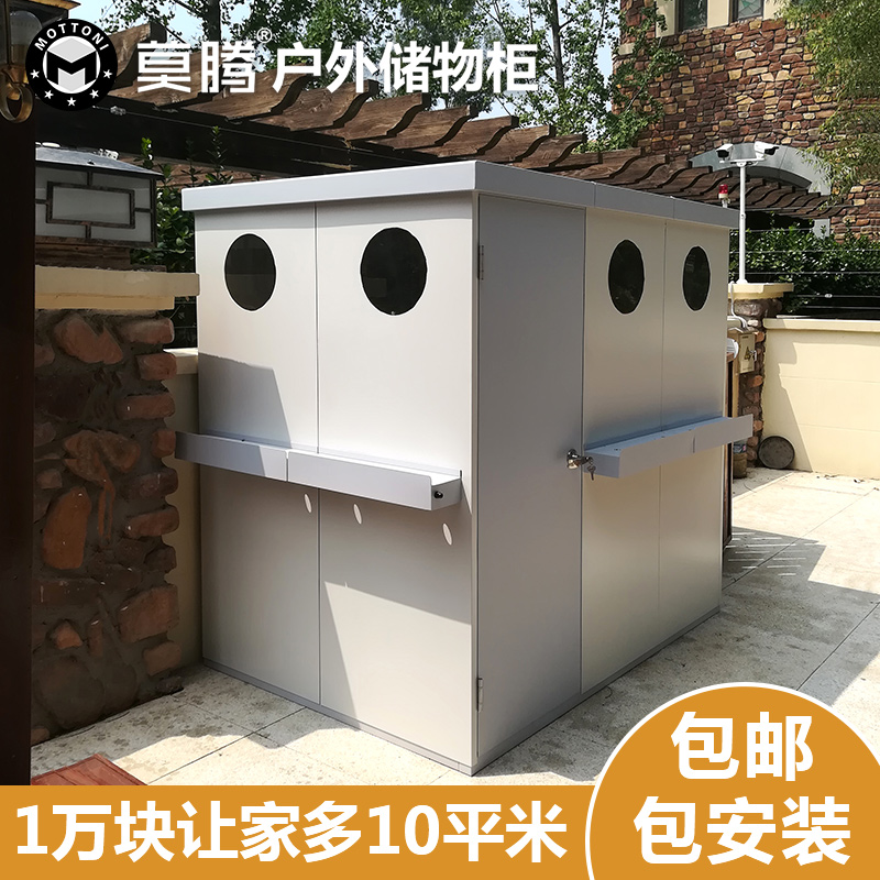 室外储物柜S140-200