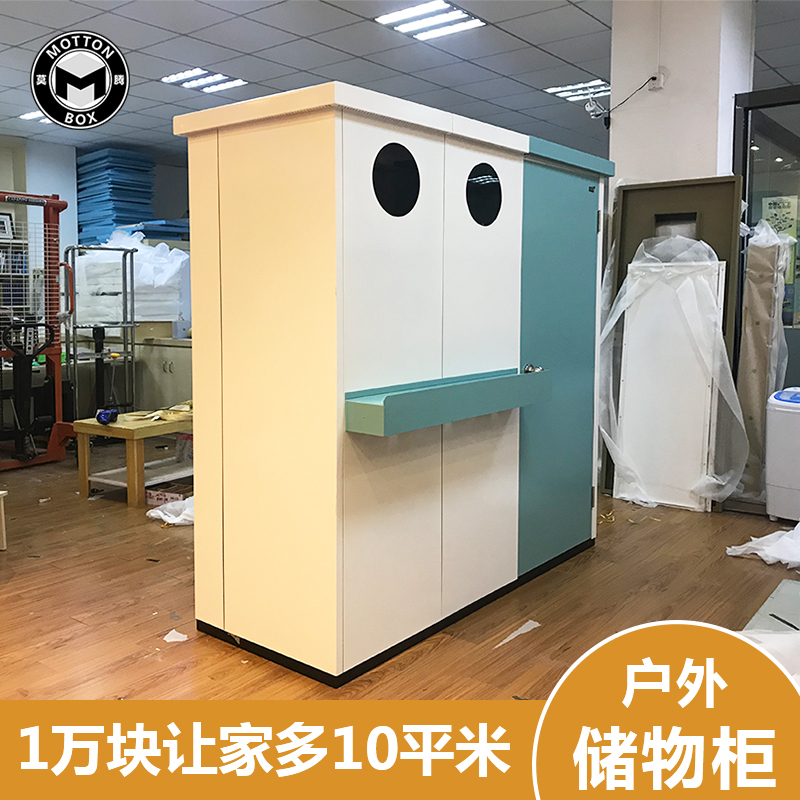 户外储物柜S70-190