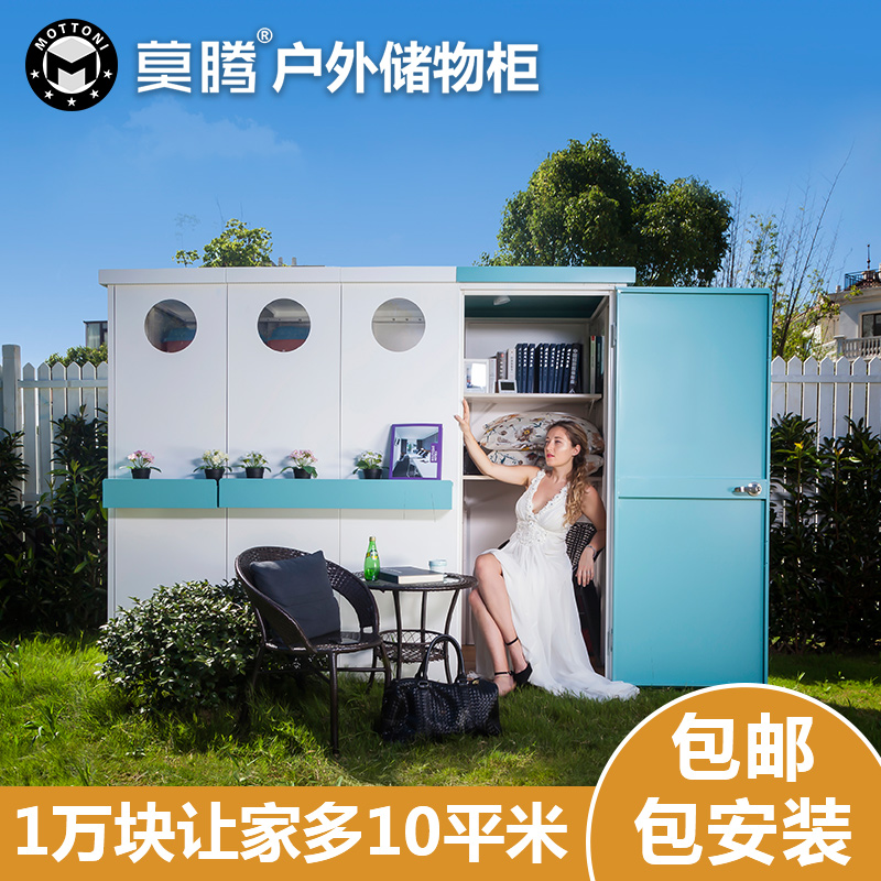 户外储物柜S110-240