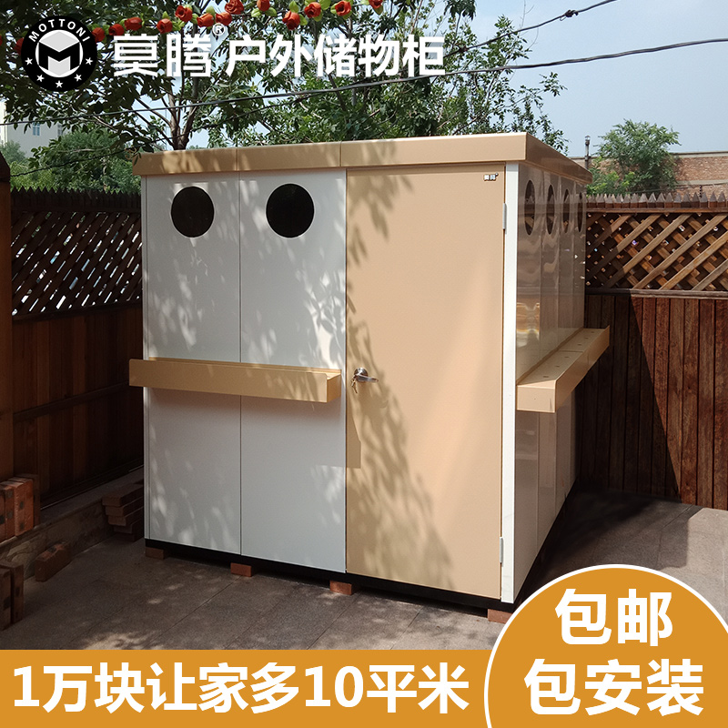 别墅工具房S210-240