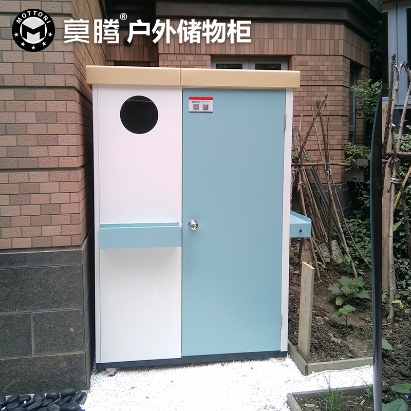 户外储物柜S210-140