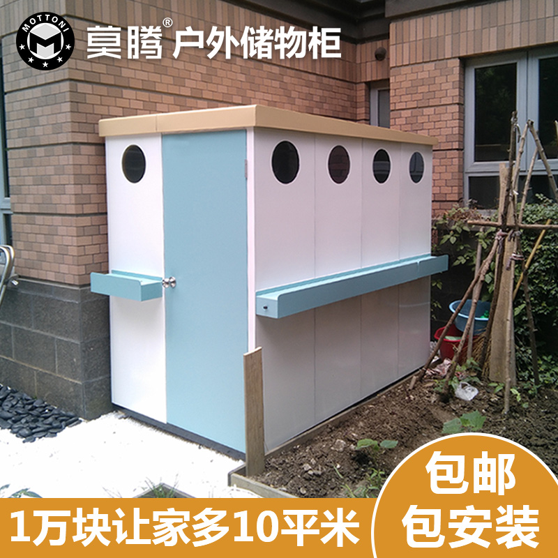 户外储物柜S210-140