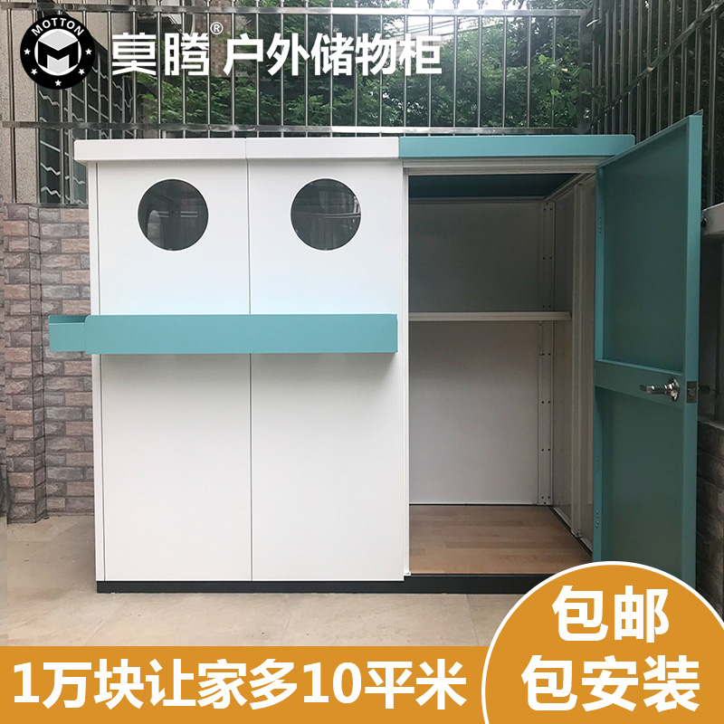 户外储物柜S110-190H160